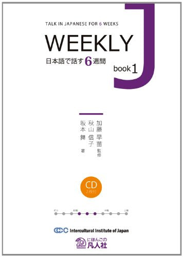 WEEKLY J book1