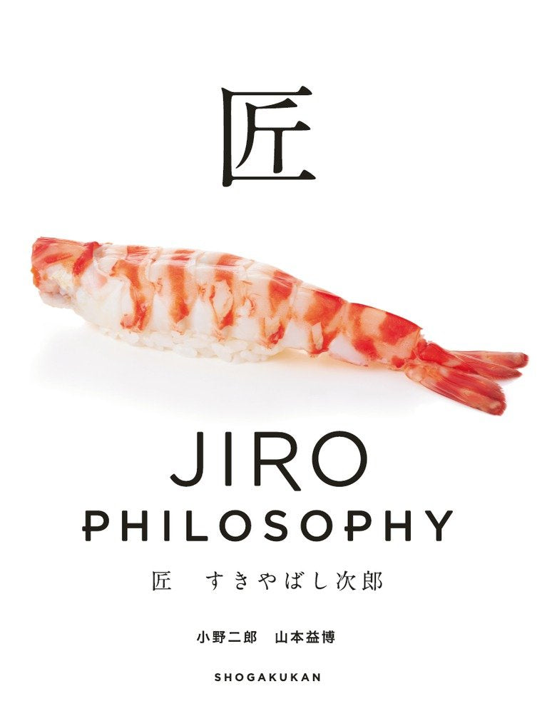 Takumi sukiyabashi Jiro: JIRO PHILOSOPHY