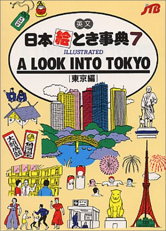 Look into Tokyo (Japan in Your Pocket Series)