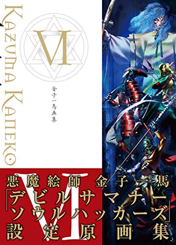 KAZUMA KANEKO WORKS VI (Japanese Edition)