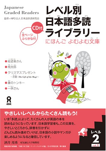 Japanese graded readers CD, Vol 1-5