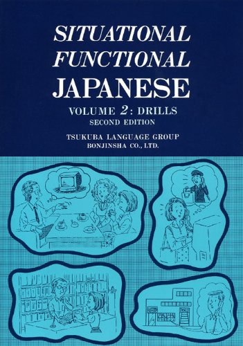 Situational Functional Japanese Volume 2: Drills [Tsukuba Language Group] (English and Japanese Edition)