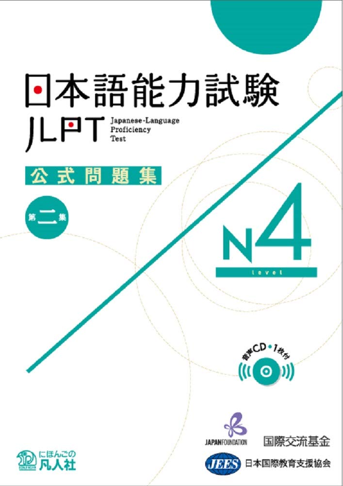 Japanese Language Proficiency Test Practice Questions JLPT N4 2nd Edition