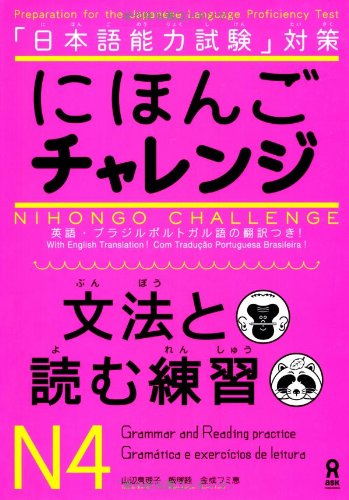 Nihongo Challenge N4 Grammar Reading JLPT