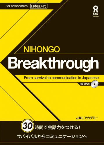 NIHONGO Breakthrough From survival to communication in Japanese - Japanese Study Book