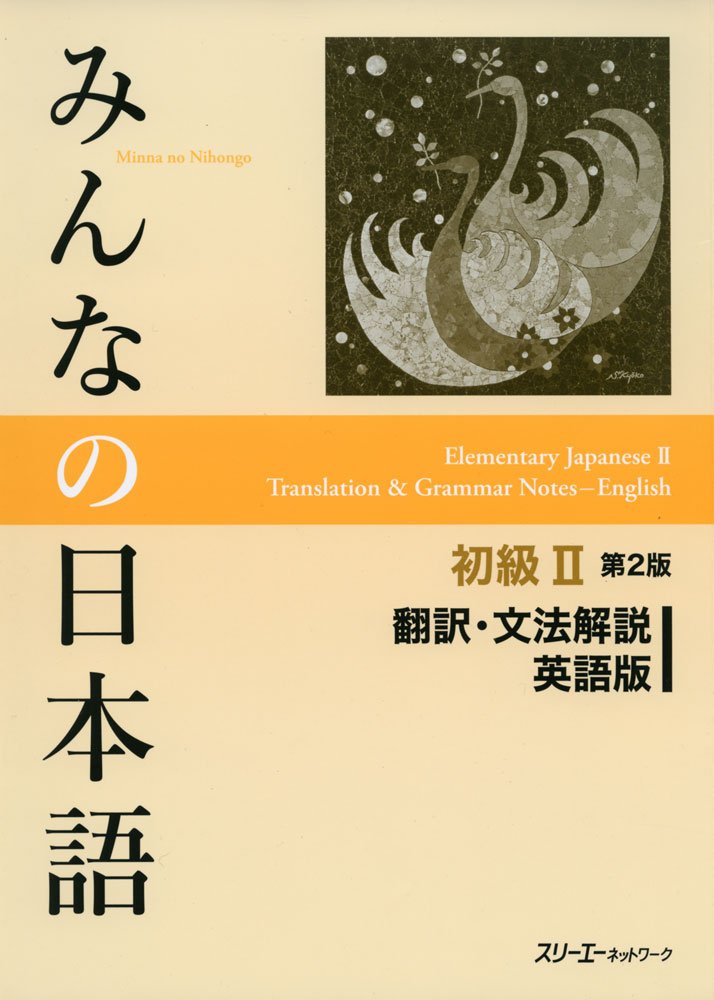 Minna No Nihongo 2nd ver :Bk2 Translation & Grammar Note English ver