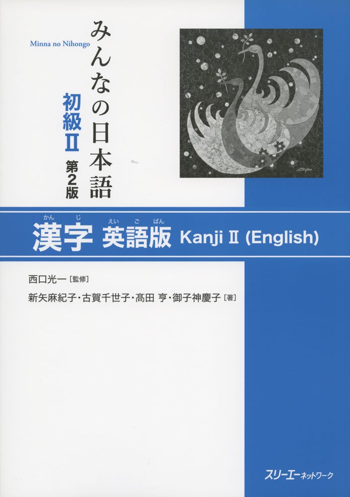 Minna no nihongo 2 - Livre de kanji (en anglais ) (2eme ed)