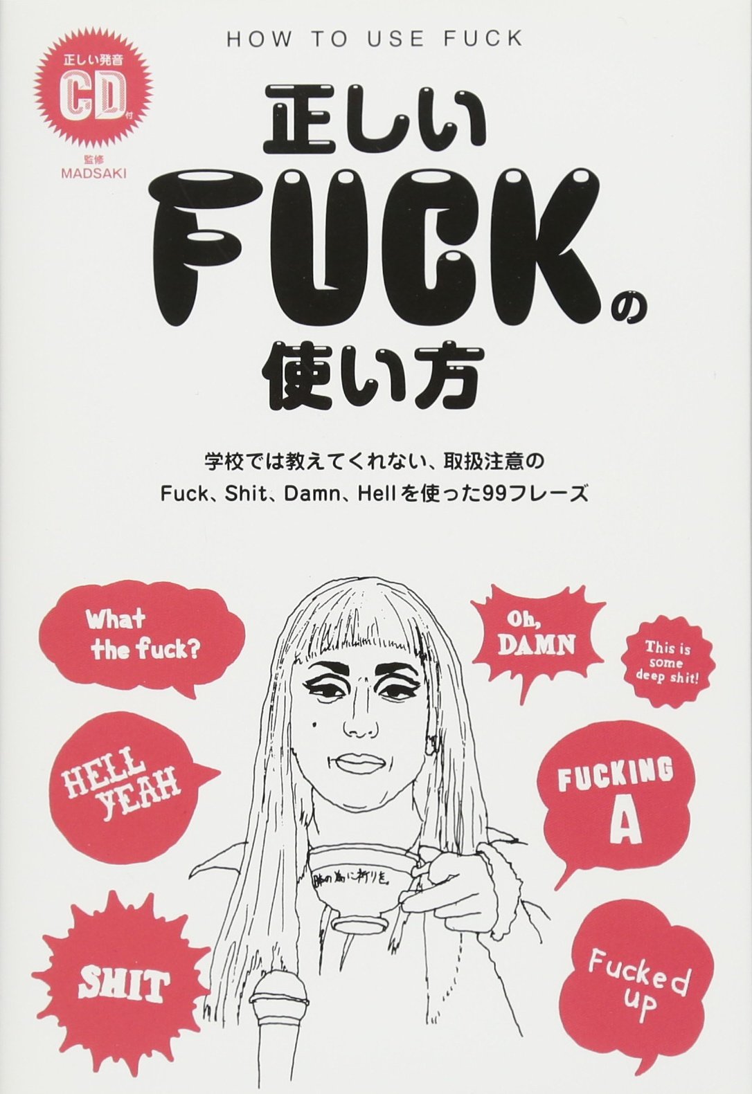 Proper use of FUCK (HOW-TO) - do not tell me at school, 99 phrases you use Fuck handling of attention, Shit, Damn, the Hell (TWJ books)[JAPANESE EDITION] 2014