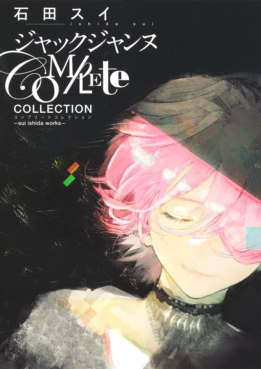 Jack Janne Complete Collection -Sui Ishida works-