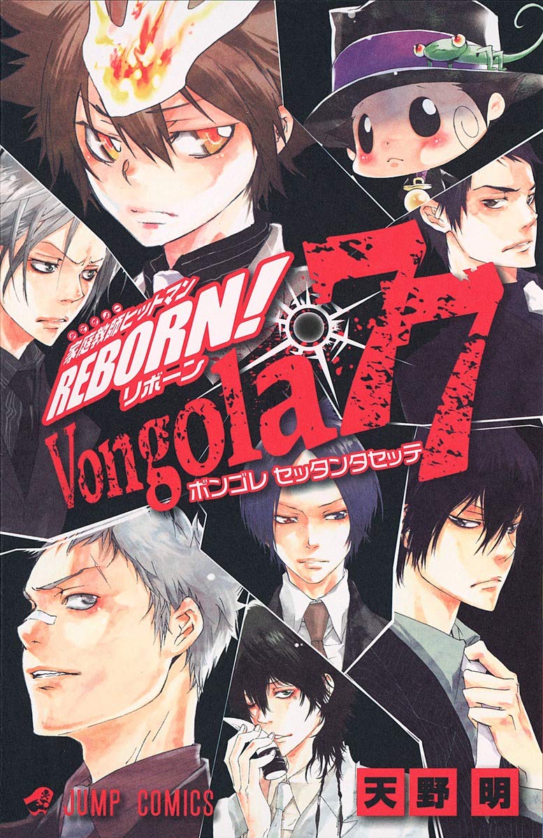 Hitman REBORN! Official Character Book Von gola77 (Jump Comics)