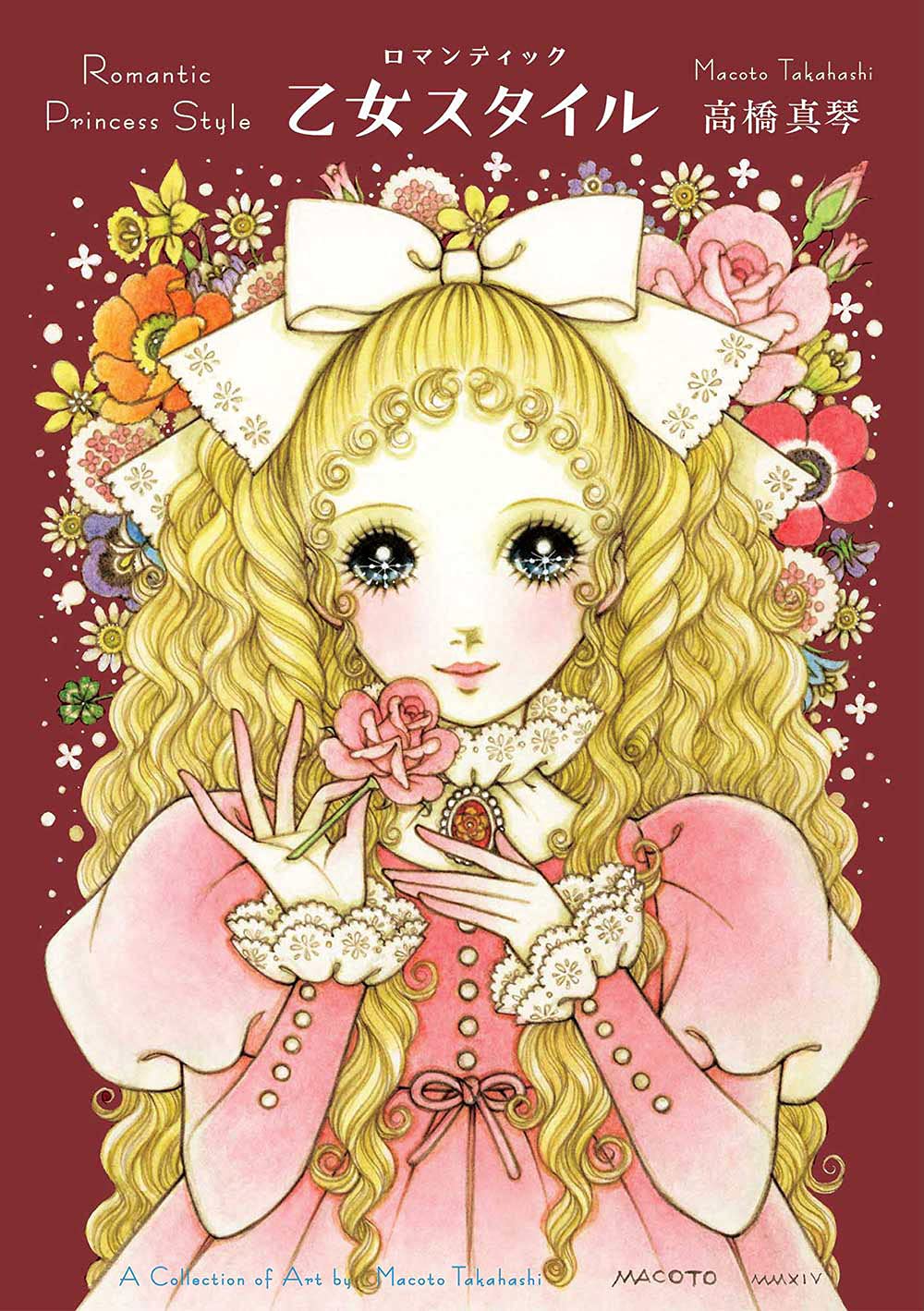 Romantic Princess Style: A Collection of Art by Macoto Takahashi (Japanese Edition)