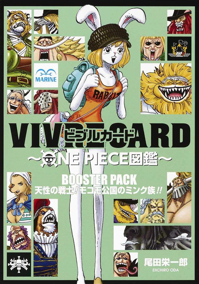 VIVRE CARD~ONE PIECE~ BOOSTER PACK