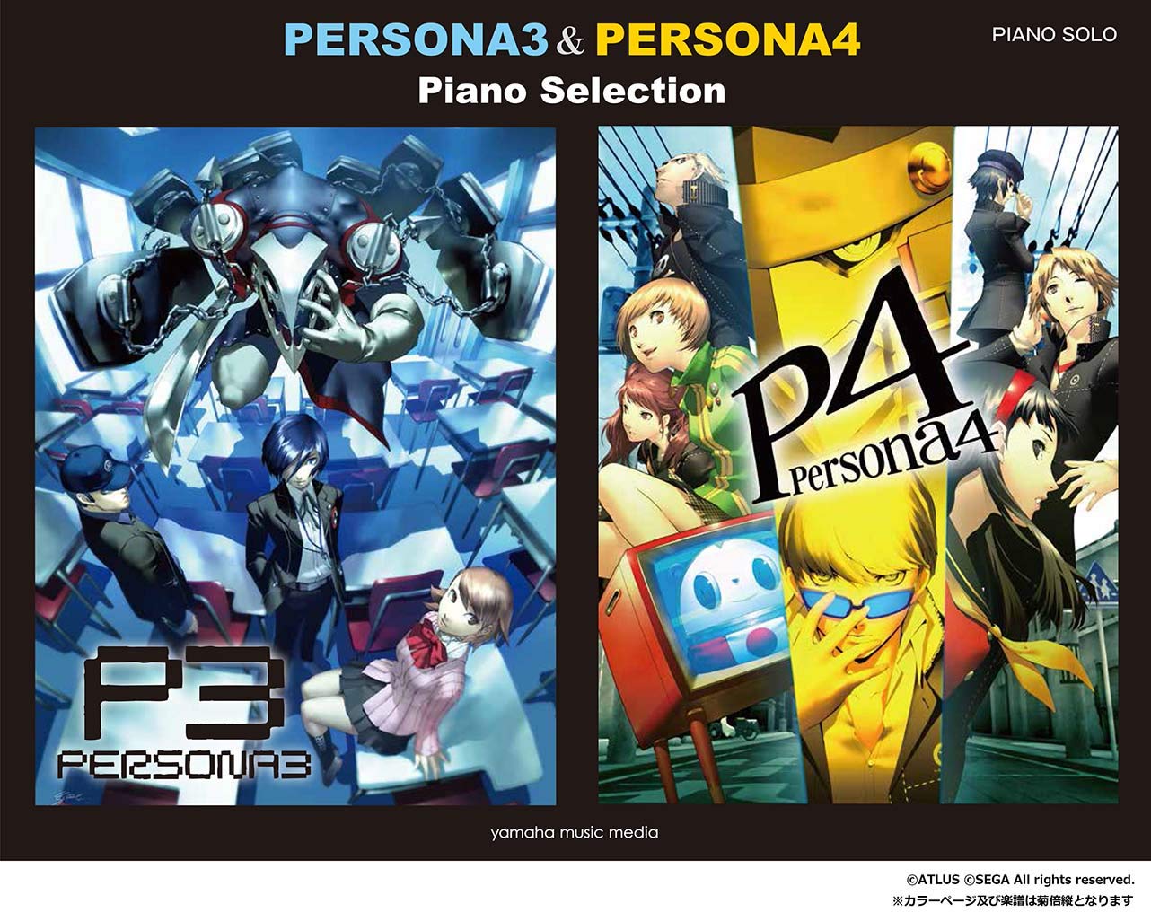 Piano Sheet Music Persona 3 & 4