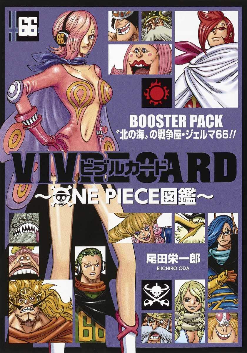 VIVRE CARD ~ONE PIECE~ BOOSTER SET