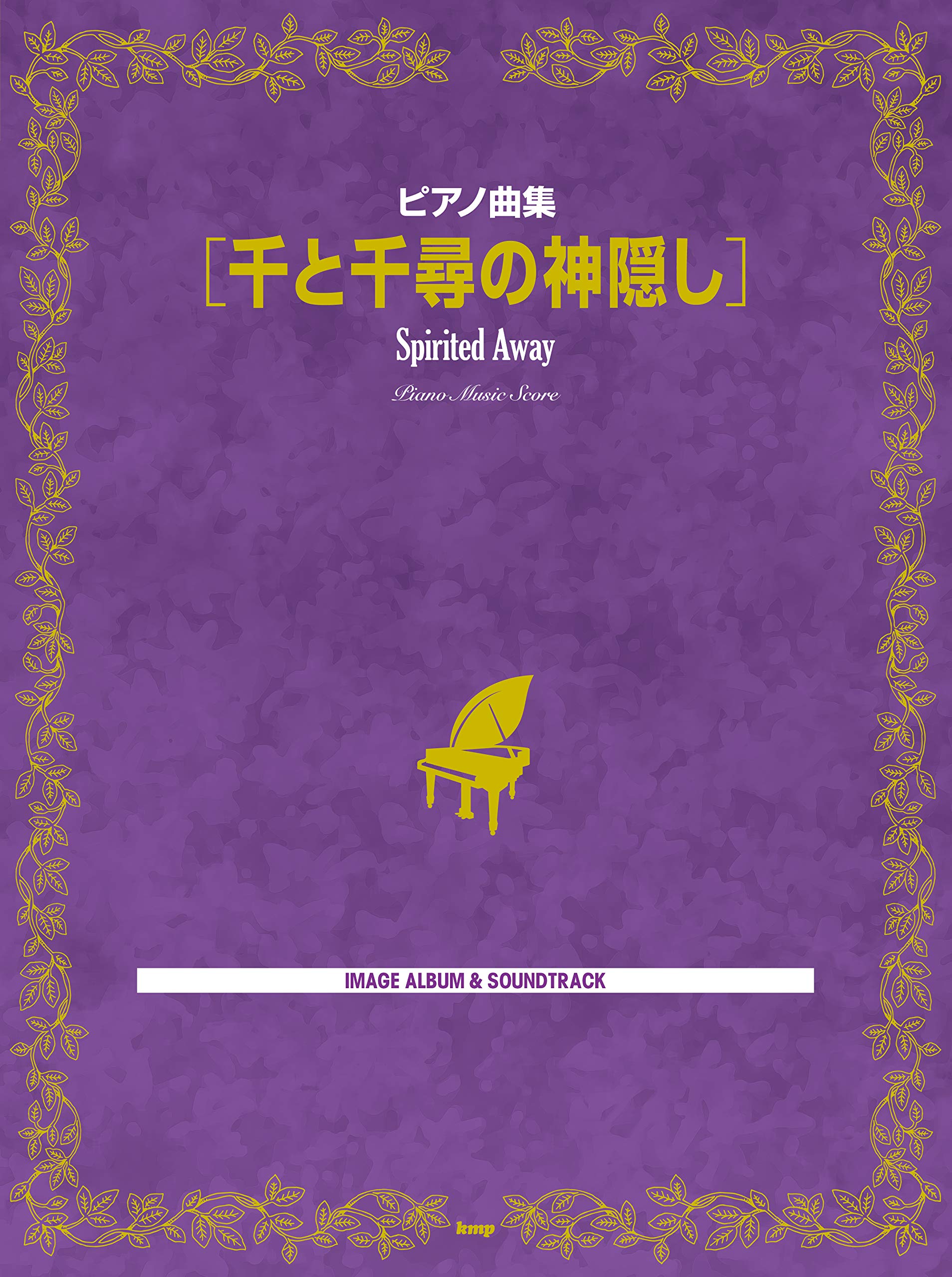 Spirited Away Collection Piano Solo Sheet Music Book