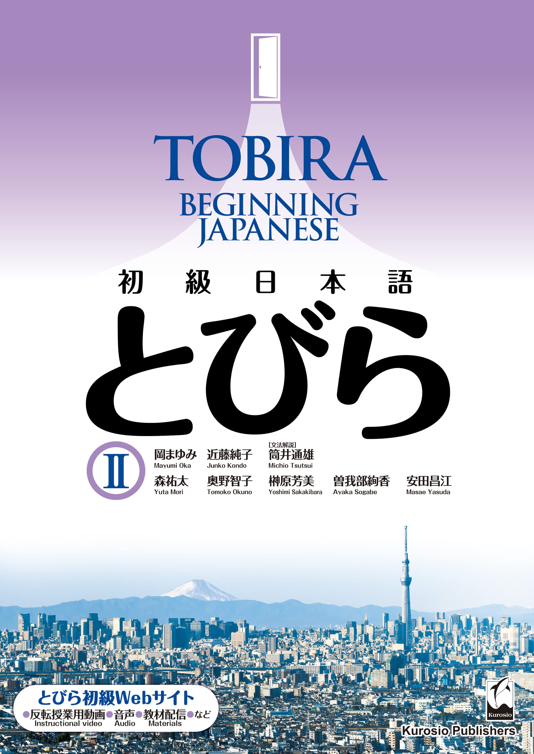 TOBIRA II: Beginning Japanese