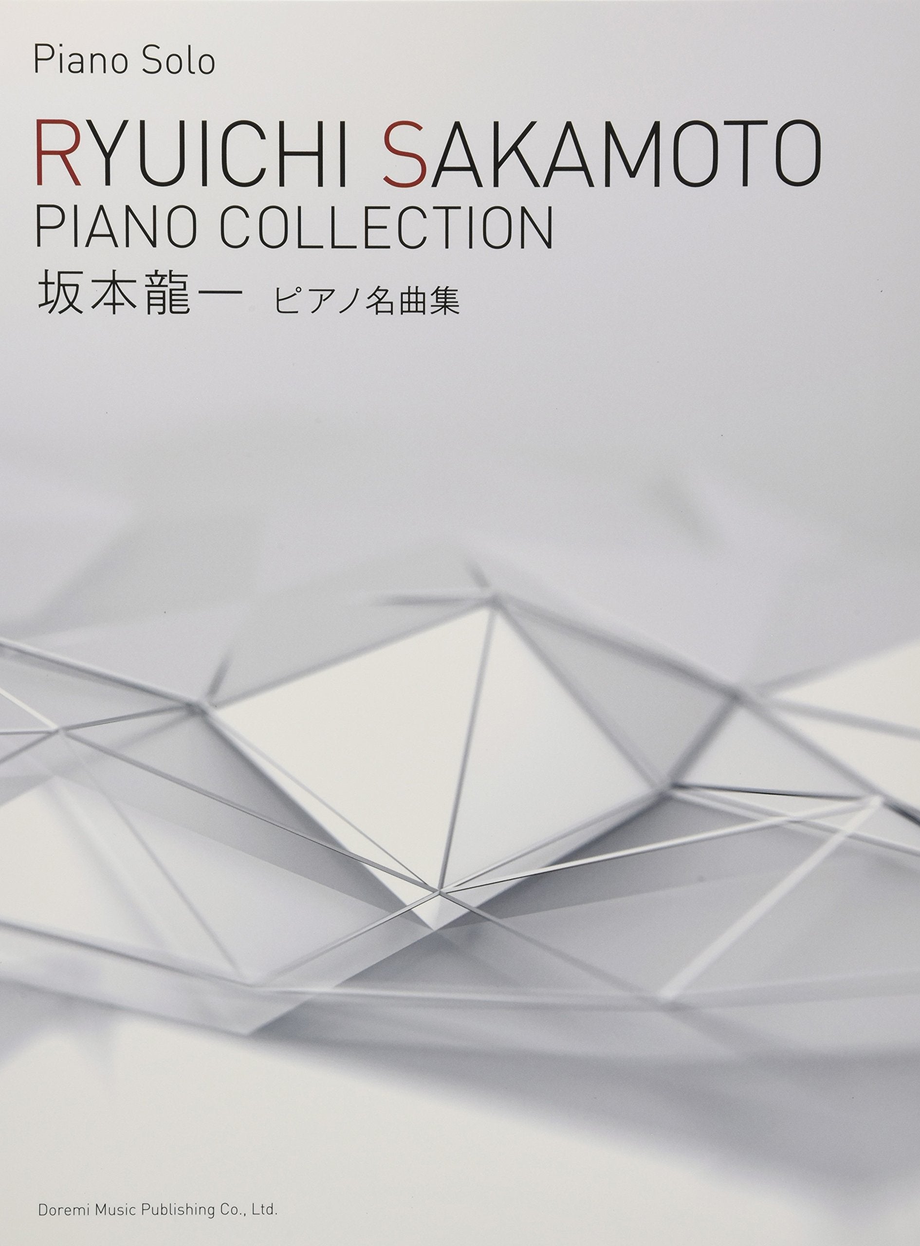 Ryuichi Sakamoto / piano masterpiece collection