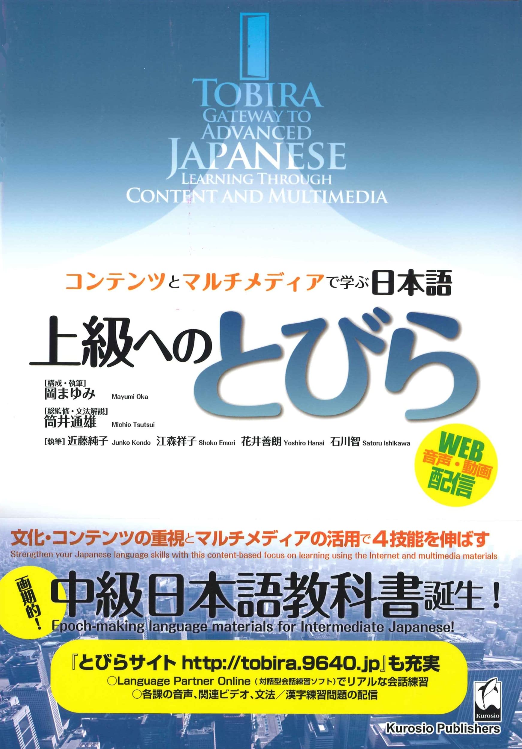 Jpn-Tobira (Japanese and English Edition)