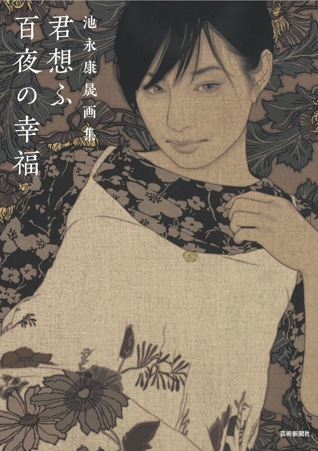 Well-being of Hundred Nights Fu Ikenaga Kanakira Virtual Art Book Mr. [This Large]