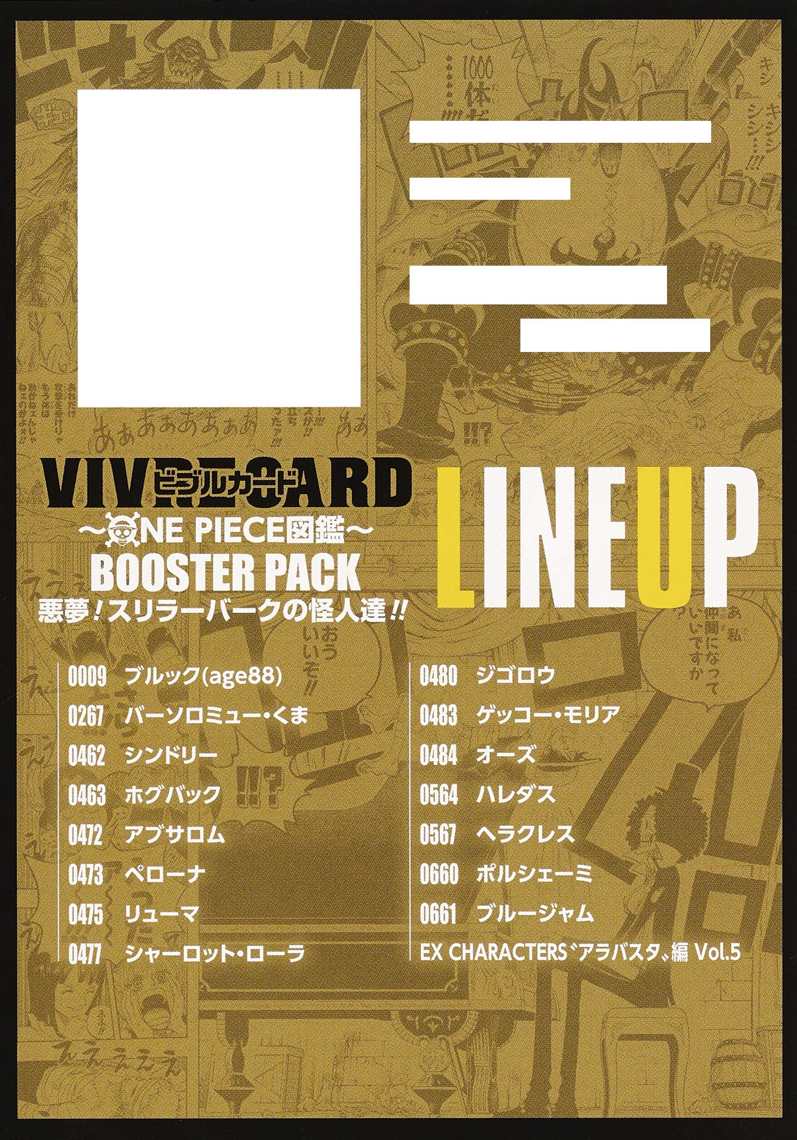 VIVRE CARD~ONE PIECE~ BOOSTER PACK