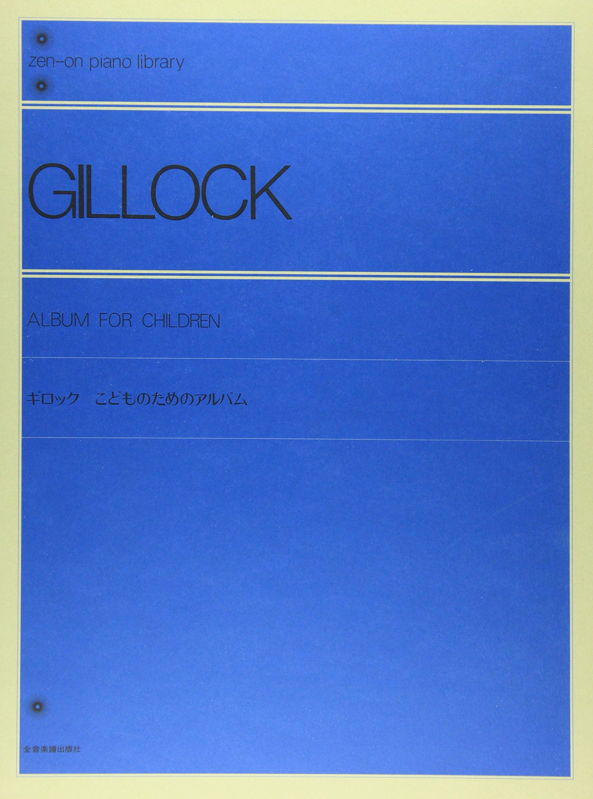 Album for children Gillock (Zen over on piano library) (2008) ISBN: 4111605206 [Japanese Import]