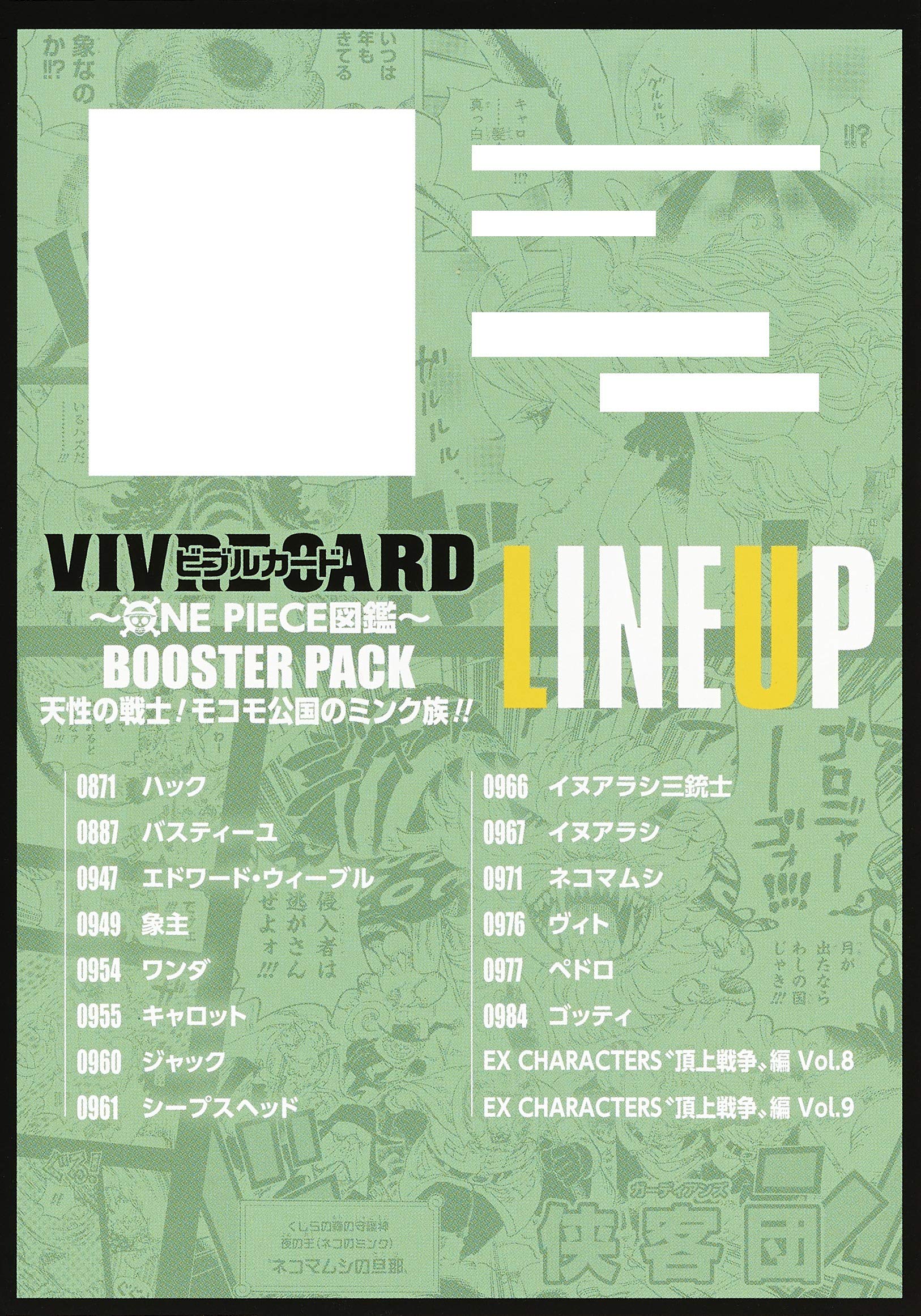 VIVRE CARD~ONE PIECE~ BOOSTER PACK