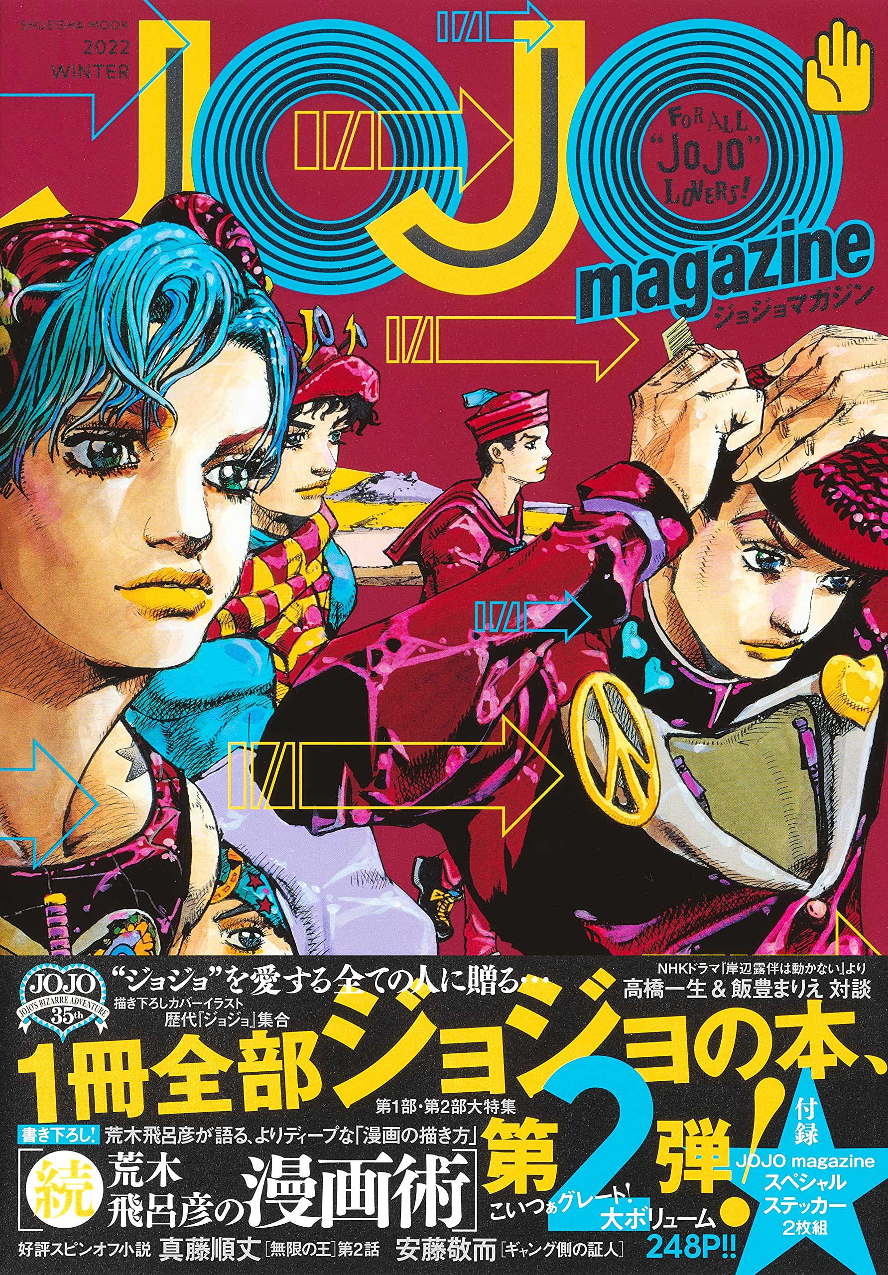 JOJO MAGAZINE N. 2 (VO JAPONAIS)